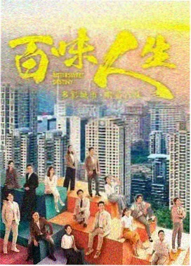 暗线追缉剧集封面